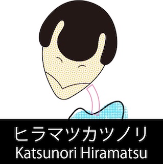 脚本家 ヒラマツカツノリ プロフィール The official profile for the screenwriter of KATSUNORI HIRAMATSU.