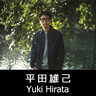 映画監督 平田雄己 プロフィール The official profile for the film director of YUKI HIRATA.