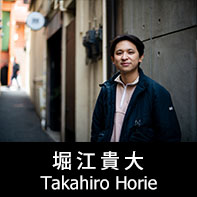 映画監督 堀江貴大 プロフィール The official profile for the film director of TAKAHIRO HORIE.