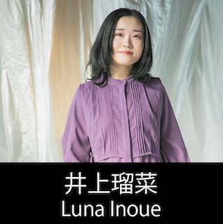 脚本家 井上瑠菜 プロフィール The official profile for the screenwriter of LUNA INOUE.