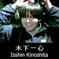 映画監督 木下一心 プロフィール The official profile for the film director of ISSHIN KINOSHITA.