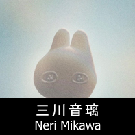 映画監督 三川音璃 プロフィール The official profile for the animator of NERI MIKAWA.