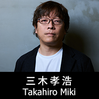 映画監督 三木孝浩 プロフィール The official profile for the film director of TAKAHIRO MIKI.