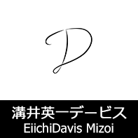 脚本家 溝井英一デービス プロフィール The official profile for the screenwriter of MIZOI EIICHIDAVIS.