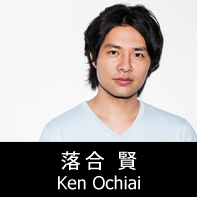 映画監督 落合賢 プロフィール The official profile for the film director of KEN OCHIAI.