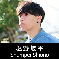 映画監督 塩野峻平 プロフィール The official profile for the film director of SHUMPEI SHIONO.