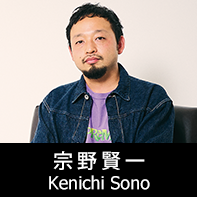 映画監督 宗野賢一 プロフィール The official profile for the film director of KENICHI SONO.