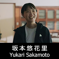 映画監督 坂本悠花里 プロフィール The official profile for the film director of YUKARI SAKAMOTO.